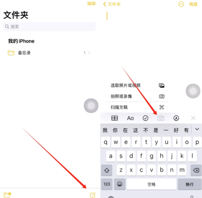 敖汉苹果维修网点分享怎么使用iPhone备忘录扫描证件 