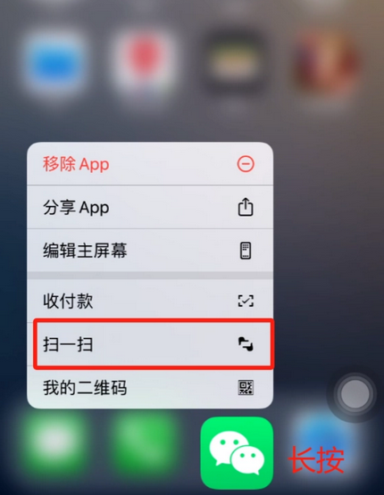 敖汉苹果手机维修分享iPhone 15如何快速打开扫一扫 