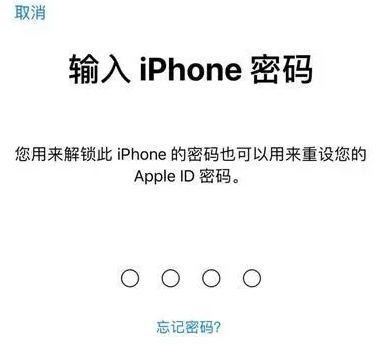 敖汉苹果15维修网点分享iPhone 15六位密码怎么改四位 