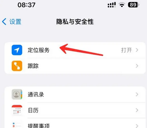 敖汉苹果客服中心分享iPhone 输入“发现石油”触发定位 