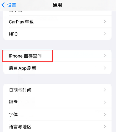 敖汉iPhone系统维修分享iPhone储存空间系统数据占用过大怎么修复 