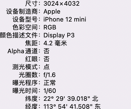 敖汉苹果15维修服务分享iPhone 15拍的照片太亮解决办法 