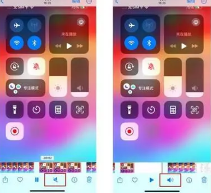 敖汉苹果15维修网点分享iPhone15录屏没有声音怎么办 