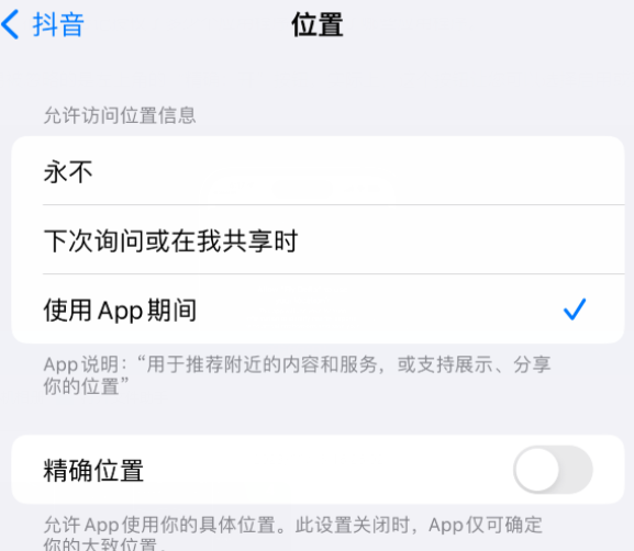 敖汉apple服务如何检查iPhone中哪些应用程序正在使用位置