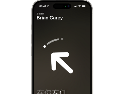 敖汉苹果15维修iPhone15使用“查找”与朋友见面