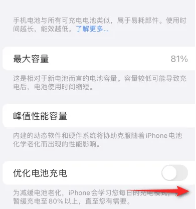 敖汉苹果15维修分享iPhone15充电到80%就充不进电了怎么办 