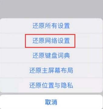 敖汉苹果无线网维修店分享iPhone无线局域网无法开启怎么办