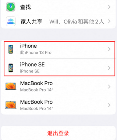 敖汉苹敖汉果维修网点分享iPhone如何查询序列号