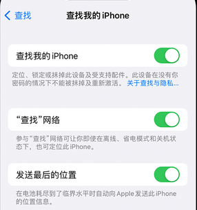 敖汉apple维修店分享如何通过iCloud网页查找iPhone位置 