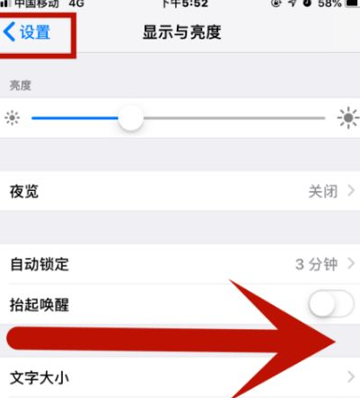 敖汉苹果维修网点分享iPhone快速返回上一级方法教程 