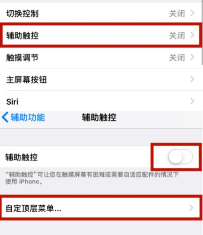 敖汉苹敖汉果维修网点分享iPhone快速返回上一级方法教程