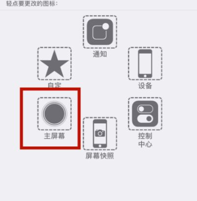 敖汉苹敖汉果维修网点分享iPhone快速返回上一级方法教程