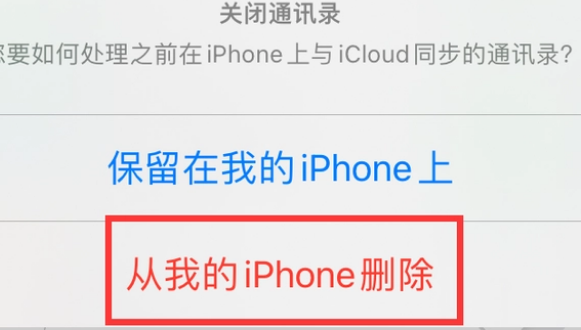 敖汉苹果14维修站分享iPhone14如何批量删除联系人 