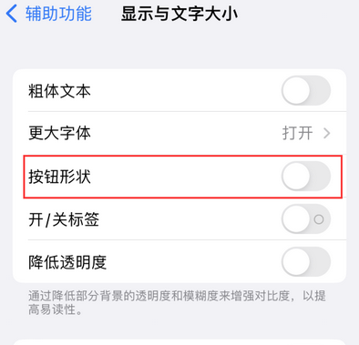 敖汉苹果换屏维修分享iPhone屏幕上出现方块按钮如何隐藏