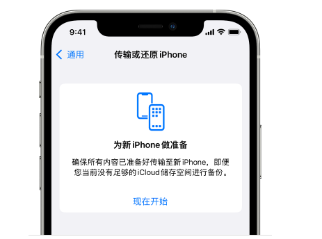 敖汉苹果14维修网点分享iPhone14如何增加iCloud临时免费空间