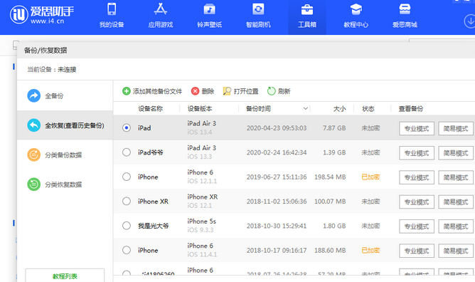 敖汉苹果14维修网点分享iPhone14如何增加iCloud临时免费空间