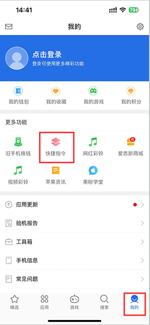 敖汉苹果服务中心分享iPhone的快捷指令如何使用 