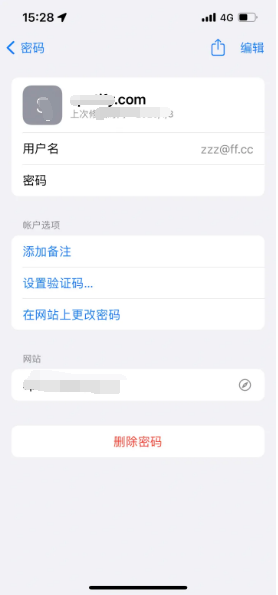 敖汉苹果14服务点分享iPhone14忘记APP密码快速找回方法 