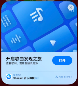 敖汉苹果14维修站分享iPhone14音乐识别功能使用方法 