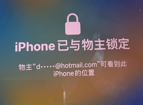 敖汉苹果维修分享iPhone登录别人的ID被远程锁了怎么办? 