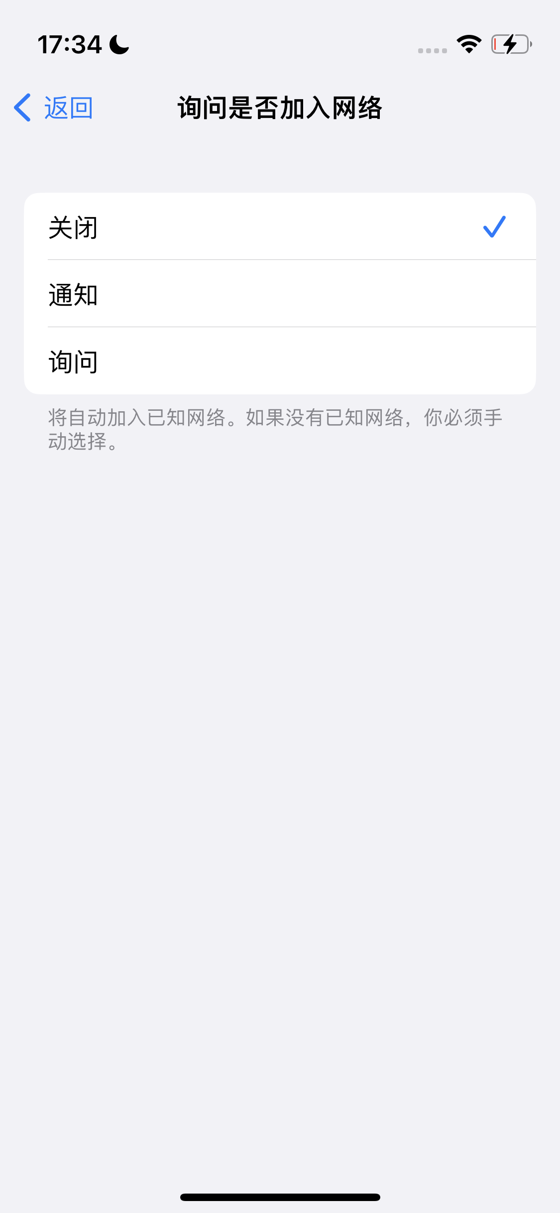 敖汉苹果手机维修分享:iPhone 14如何自动关闭Wi-Fi连接? 