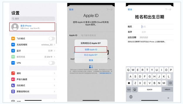 敖汉苹果维修网点分享:Apple ID有什么用?新手如何注册iPhone14 ID? 