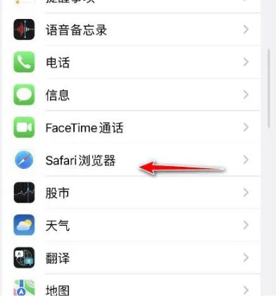 敖汉苹果手机维修分享：如何在苹果Safari中禁用自动完成？ 