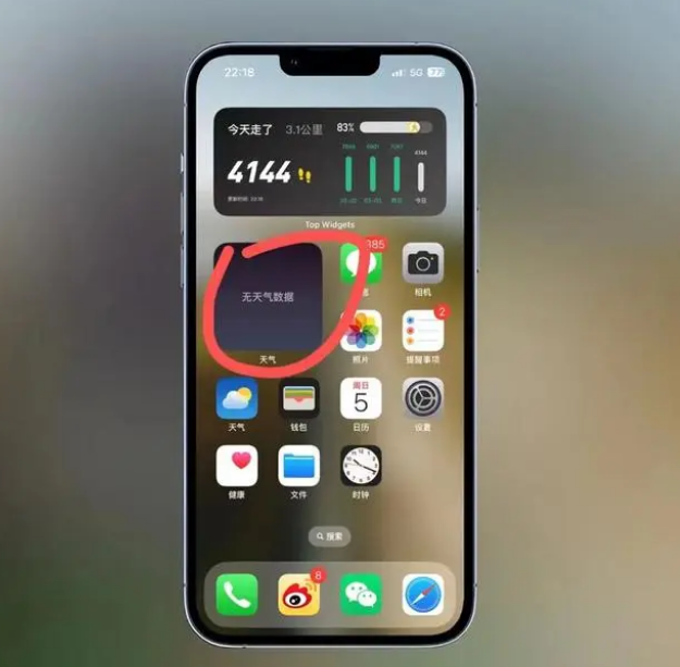 敖汉苹果手机维修分享:iOS16主屏幕天气小组件无法正常工作怎么办？ 