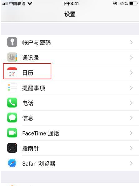 敖汉苹果14维修分享如何关闭iPhone 14锁屏上的农历显示 