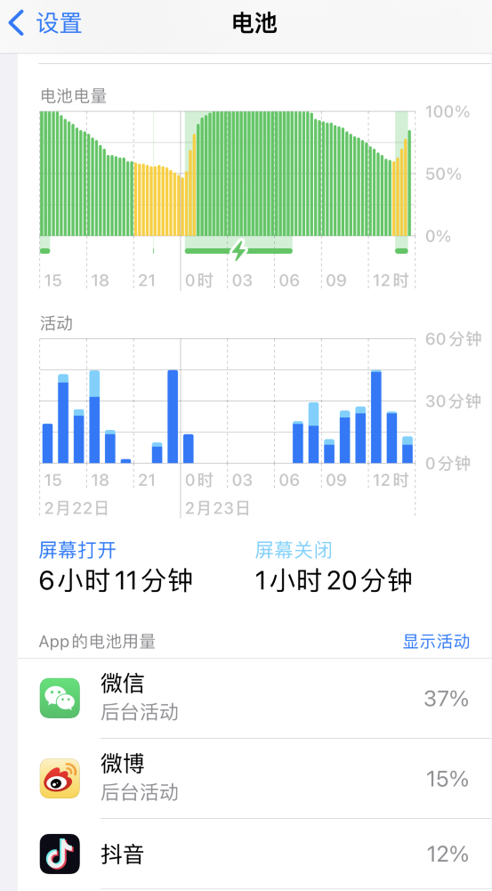 敖汉苹果14维修分享如何延长 iPhone 14 的电池使用寿命 