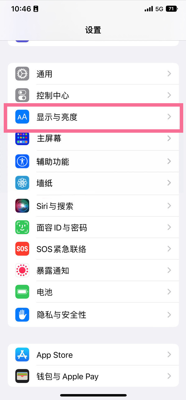 敖汉苹果14维修店分享iPhone14 plus如何设置护眼模式 