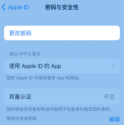 敖汉苹果14维修店分享如何在 iPhone 14 上重设密码 