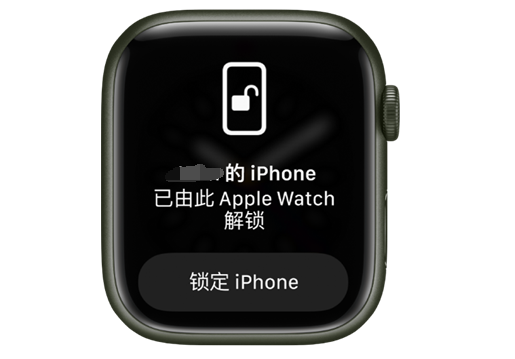 敖汉苹果手机维修分享用 AppleWatch 解锁配备面容 ID 的 iPhone方法 