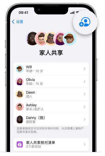 敖汉苹果维修网点分享iOS 16 小技巧：通过“家人共享”为孩子创建 Apple ID 