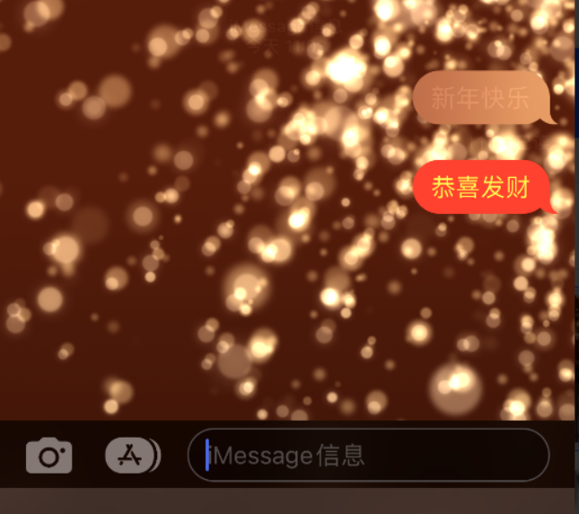 敖汉苹果维修网点分享iPhone 小技巧：使用 iMessage 信息和红包功能 