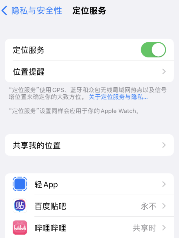敖汉苹果手机维修分享iOS 16 如何使拍摄的照片包含位置信息 