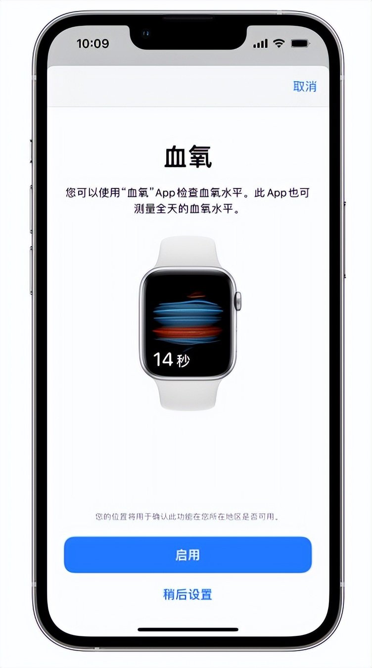 敖汉苹果14维修店分享使用iPhone 14 pro测血氧的方法 