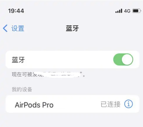 敖汉苹果维修网点分享AirPods Pro连接设备方法教程 