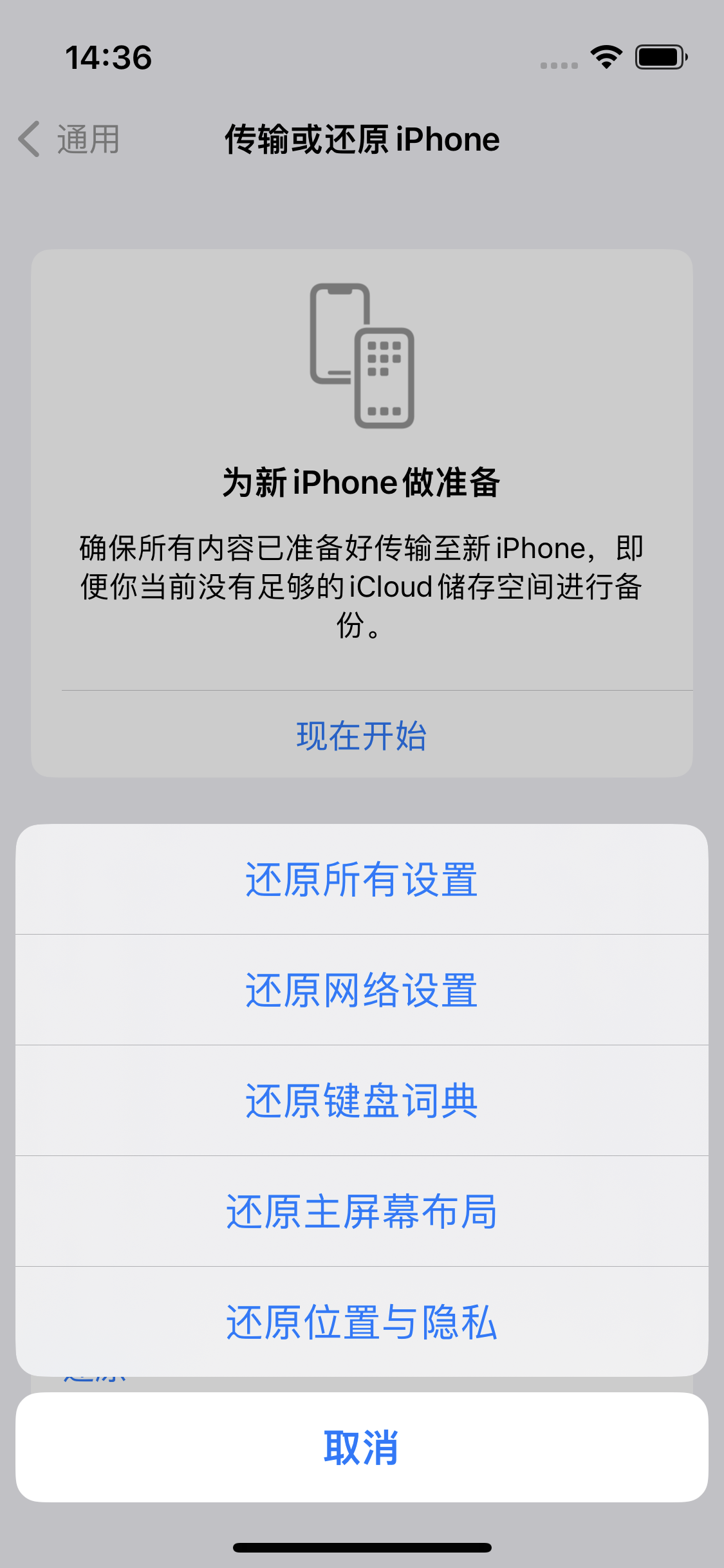 敖汉苹果14维修分享iPhone 14上网慢怎么办？ iPhone 14 WiFi怎么提速？ 