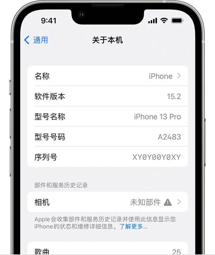敖汉苹果维修分享iPhone 出现提示相机“未知部件”是什么原因？ 