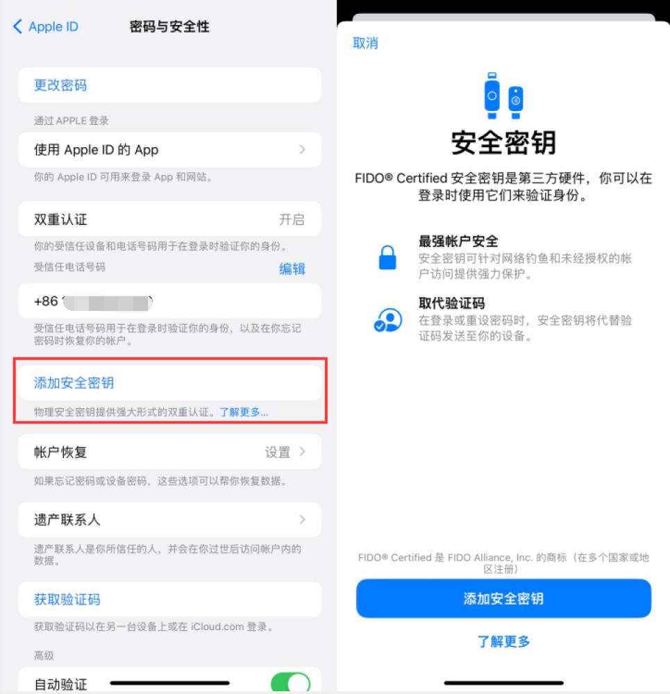 敖汉苹果服务网点分享物理安全密钥有什么用？iOS 16.3新增支持物理安全密钥会更安全吗？ 