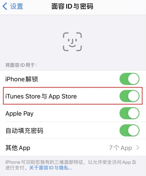 敖汉苹果14维修分享苹果iPhone14免密下载APP方法教程 