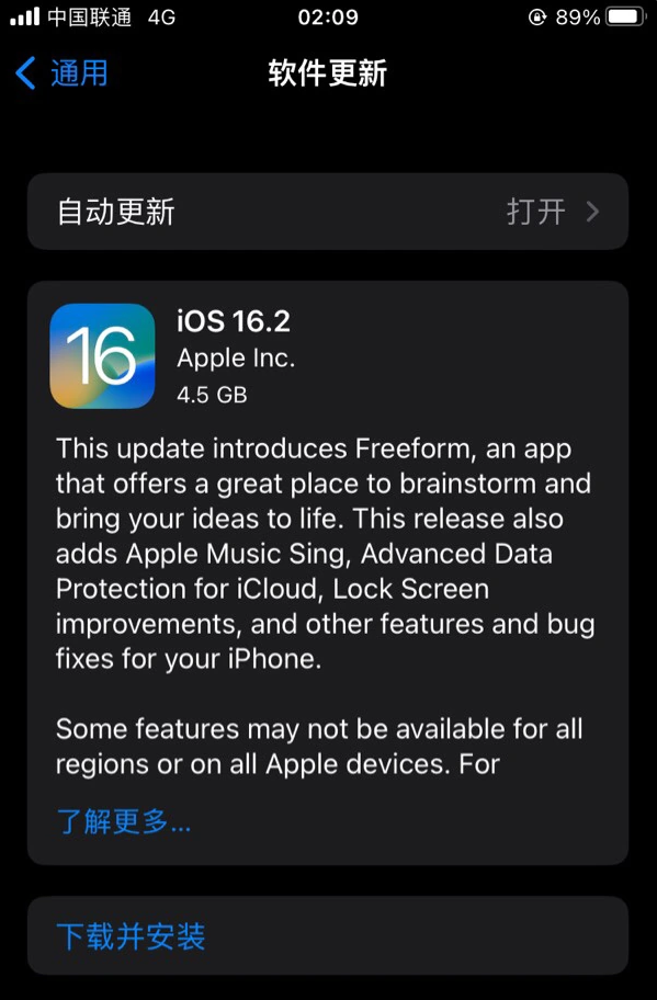 敖汉苹果服务网点分享为什么说iOS 16.2 RC版非常值得更新 