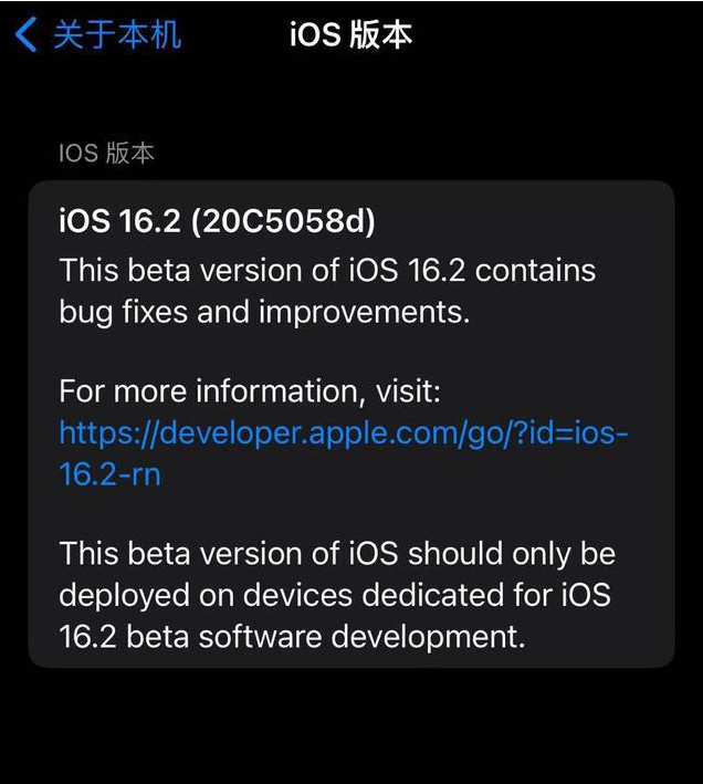 敖汉苹果手机维修分享iOS16.2beta4更新内容及升级建议 