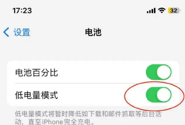 敖汉苹果手机维修分享iOS16耗电快解决办法 
