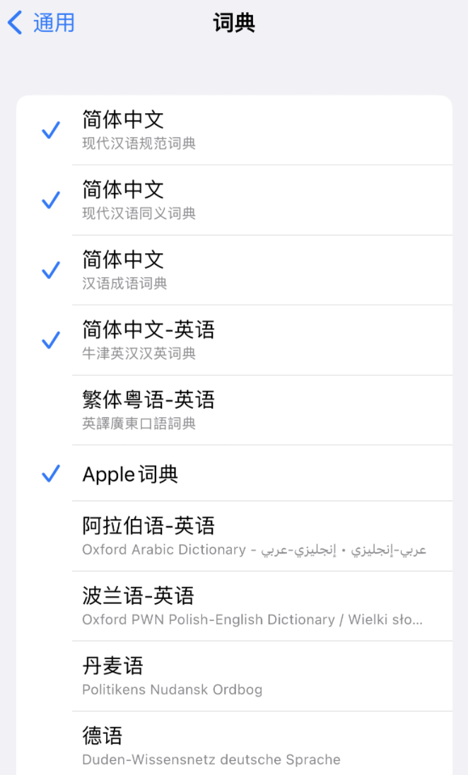 敖汉苹果14维修分享 iPhone 14 系列使用技巧：灵活运用“搜索”功能 