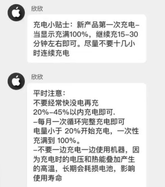 敖汉苹果14维修分享iPhone14 充电小妙招 