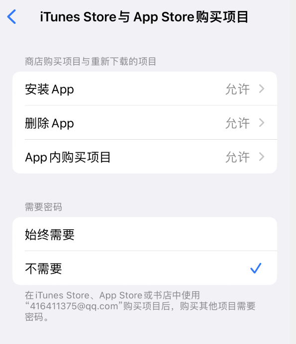 敖汉苹果14维修分享误删除或找不到 iPhone 14 系列机型中的内置应用怎么办 