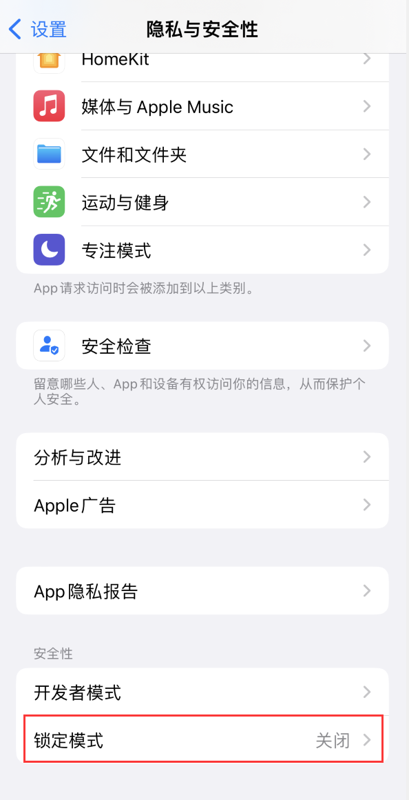 敖汉苹果手机维修分享iOS 16 “锁定模式”是什么 
