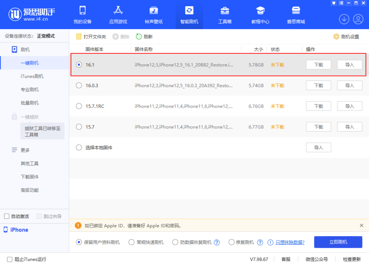 敖汉苹果手机维修分享iOS 16.1正式版新增了哪些新功能 